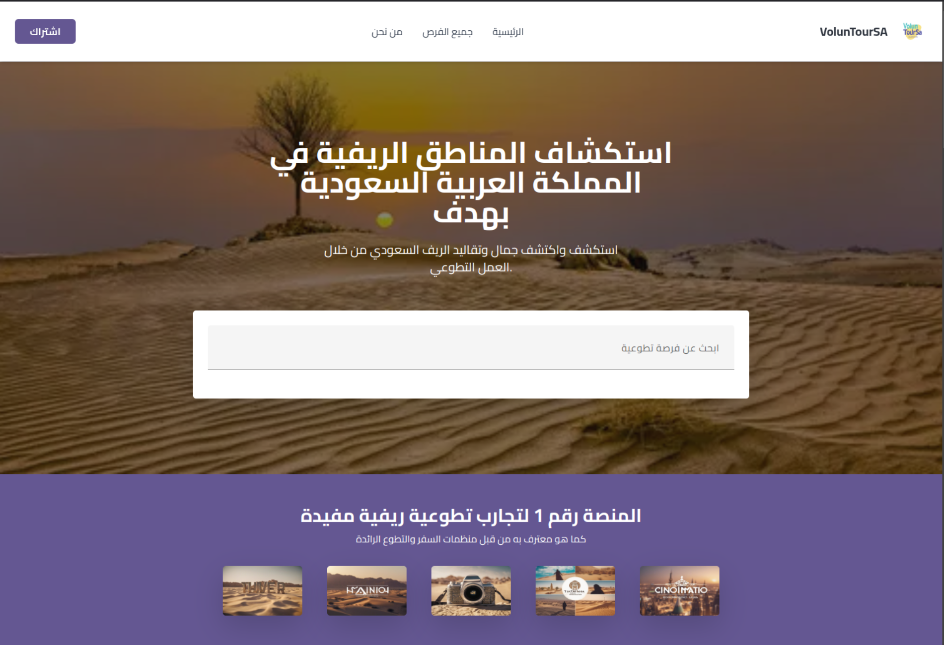 Volunteer Tourism Platform